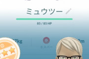 【ポケモンGO】シャドウミュウツーは2月1日まで！欲しい奴はお早めに！