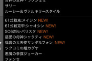 【闇ガチャ】ガンコラ新キャラ16の計30体がラインナップ！リストラ組も入れると何体いるんや・・・【パズドラ】
