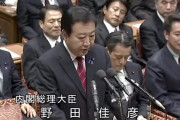 立憲･野田元首相、国葬参列へ「元首相が元首相の葬儀に出ないのは私の人生観から外れる」