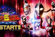 ぱちんこウルトラ6兄弟の評価と出玉の様子