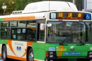 「都バス」の乗車人員が多い路線ランキング