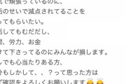 【悲報】AKB48メンバーがSHOWROOMの不正投票に怒りのコメント