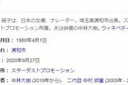 【訃報】女優・竹内結子さん、死去…40歳　ドラマ「ストロベリーナイト」朝ドラ「あすか」映画や舞台でも活躍