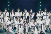 【乃木坂46】2月26日22時〜の「乃木坂46 アンダーライブ 2020」はアンダラ最終日を放送！