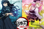 【速報】鬼滅の刃『刀鍛冶の里編』第1弾PV公開！早くも160万再生で覇権確定！