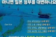 【韓国】VANKが米国に抗議「日本海表記により米韓市民の心が傷つく」