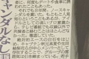 【速報】白石麻衣さん、共演タレントや会社経営者からの食事の誘いやデートを毎回断っていた！！