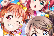 なんでヲタクってCYaRon!みたいな元気系ユニットが苦手なの？【ラブライブ！サンシャイン!!】