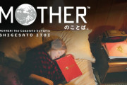 【朗報】『MOTHER』シリーズ全3作のことばをすべて集めた本「MOTHERのことば。」が12月25日発売決定！！ほぼ日ストアでは12月14日より先行販売も実施