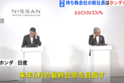 ホンダと日産の経営統合､持ち株会社トップはホンダが指名へ 来年6月の最終合意目指す