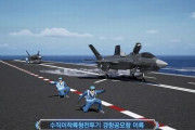 韓国海軍空母から出撃した戦闘機が隠密浸透して標的を破壊…未来の空母活躍を描いたCG映像を初公開！