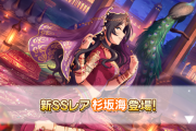 【デレステ】恒常ガチャ「杉坂梅 7高Daロングアクト」「浅野風香SR 7高シンデレラマジック」
