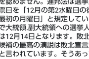 【画像】自民党の甘利がトランプ敗戦を認め大炎上。ネトウヨぶちギレ