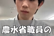 農水省職員の一日をまとめた動画の内容がヤバイと話題に　これ、マジで公式が出してんの？？