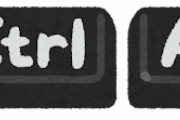 「ctrl＋c」でコピー　←こういう便利機能