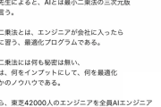 【悲報】弊社、もうめちゃくちゃ