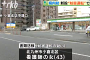 【修羅の国】４３歳の女性看護師、クラクションを鳴らしながら歩道をバイクで爆走→自転車に乗った男性をバイクで追い回し轢く「頭に血が上った」