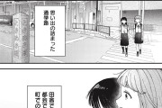 【画像】この漫画の中学女子さん、意味不明なことを言い出す