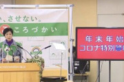 小池百合子都知事、記者会見を生放送してスパチャを稼いでしまう