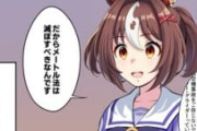 【ウマ娘】思ったより思想が強いグランアレグリア