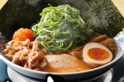 丸源ラーメンの年末年始限定メニューｗｗｗｗｗｗｗｗｗ