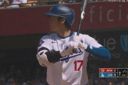 三大大谷によって壊されたもの、水原一平・村上宗隆