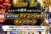【レジェンズ】アイコンジャックキャンペーン見る限りやっぱ身勝手来るんかな