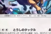 【朗報】ポケポケ、ピカチュウexピンポイントメタのカード実装【ゲーム】