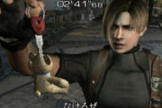 『バイオハザード4』とかいうゲームｗｗｗｗｗｗ