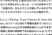 ジョン・カーペンター「BABYMETALのお墨付きを得れば、私の人生は完成する」