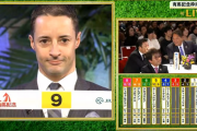 有馬記念枠順抽選会　実況Part3