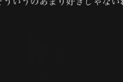 SB斉藤和巳4軍監督「（和田と甲斐野で）ファンの反応の違いがあからさまやな。そういうの嫌い」