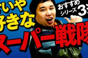 特撮好きな有名人で思い浮かぶ人といえば？