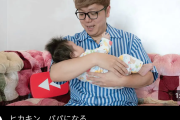 【悲報】ヒカキンさん、出産報告動画にアフィリンクを貼りまくり過ぎて炎上