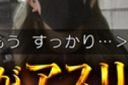 【動画】 「月曜から夜ふかし」 フェフ姉さんまさかの変貌に驚愕 「この頃の姉さんはどこにもいない・・」