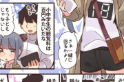 【艦これ】霞ちゃんと入船山記念館 他