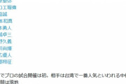 【台湾親善試合巨人対中信】7（左）長野久義