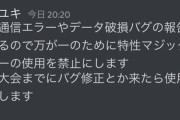 【ポケモンSV】特性「マジックミラー」破損バグ回避の為使用しない事がマナーになる