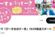 【日向坂46】みーぱん出演ドラマ、脚本家さんは渡邉美穂の事務所の方！そしてオードリー若林さん出演『午前0時の森』後番組に！？【ぴーすおぶけーき】