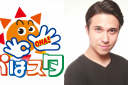 『おはスタ』新レギュラーに木村昴さん決定！約20年ぶりのおはスタレギュラー