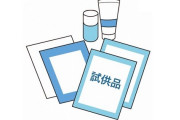 1回で使い切れない試供品をこぼさず残しておく方法に目から鱗