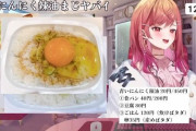 ホロライブVTuberさん、最高にウマそうなケンモメシを作る！！　やっぱ弱男の味方だわホロVは・・・