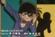 【期間限定】『名探偵コナン』歴代OP＆EDが一挙公開！コナンくんがパラパラを踊る貴重な映像が見られるぞｗｗｗ