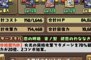【パズドラ】光軽減+入手方法教えてくれ