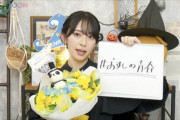 日向坂・金村美玖が単独SRで4.5万人を記録、現役最強メンバーwww