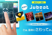 【jubeat】[雑談]「アプリ版jubeat 大分面白くなってきたけど一回離れた人はもう戻って来ないだろうな」