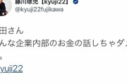 藤川球児「企業内部のお金の話しちゃダメよ」 元オリ海田に苦言呈すも一転「反省します」とツイート削除