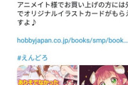 【超絶朗報】大人気アニメ「えんどろ～！」公式Twitter、11ヶ月振りに呟く?