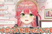 【悲報】人気VTuberさん、「AirPods」が読めずに終わるｗｗｗｗｗｗ