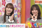 【速報】日向坂46から『大事なお知らせ』